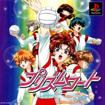 Prism Court (JP) box cover front